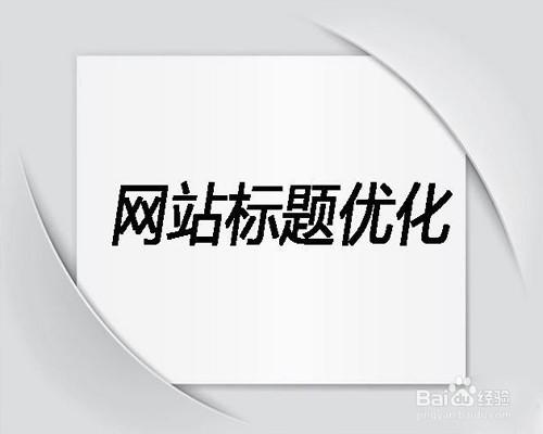 SEO怎麼做關鍵詞排名？