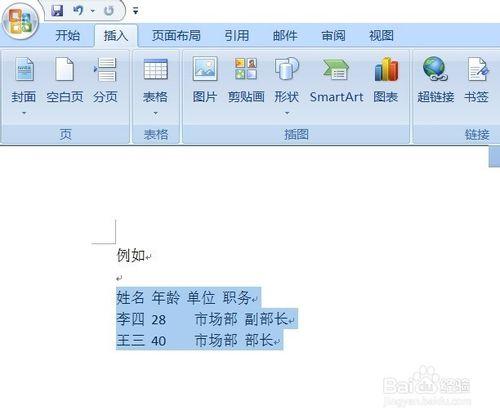 word2007/2010表格製作排版等問題如何解決