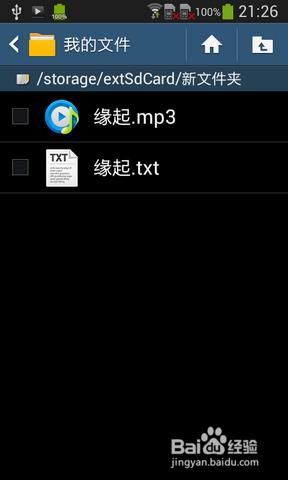 如何讓安卓手機在播放音頻時同步歌詞顯示