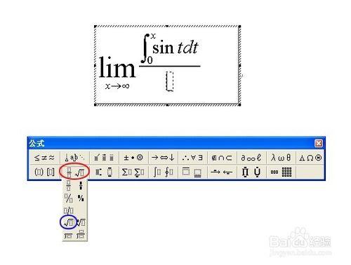 在word中輸入複雜的數學符號系列二：極限和根號