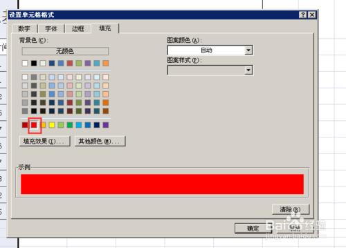 Excel單元格為空值時用顏色表示