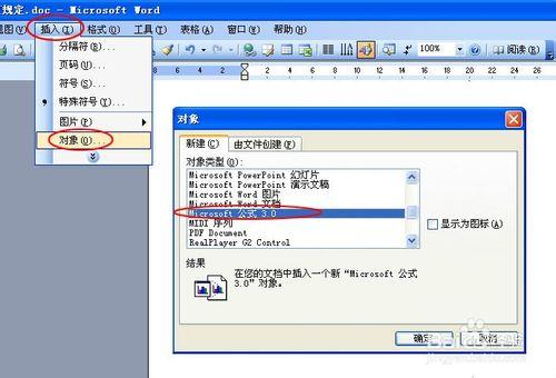 在word中輸入複雜的數學符號系列二：極限和根號