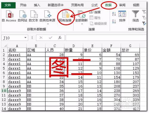 excel如何根據條件提取數據內容？