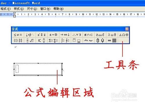 在word中輸入複雜的數學符號系列二：極限和根號