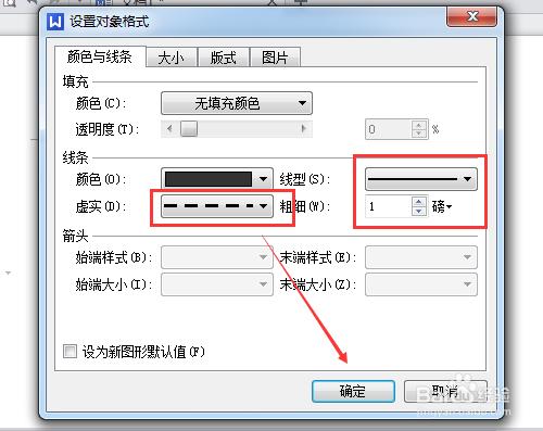 wps怎麼給圖片添加邊框