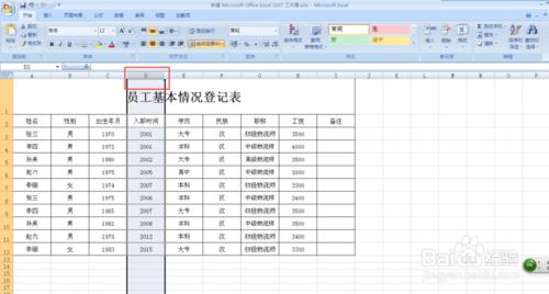 Excel單元格為空值時用顏色表示