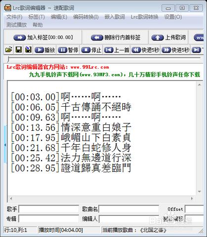 如何讓安卓手機在播放音頻時同步歌詞顯示