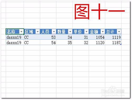 excel如何根據條件提取數據內容？