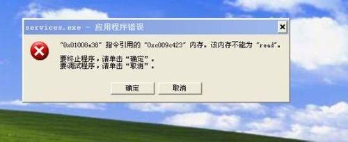 怎麼處理0x57a03521內存錯誤