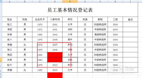 Excel單元格為空值時用顏色表示