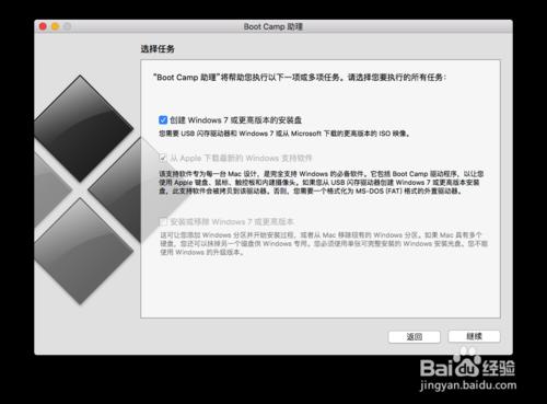 MacBook如何安裝win7系統