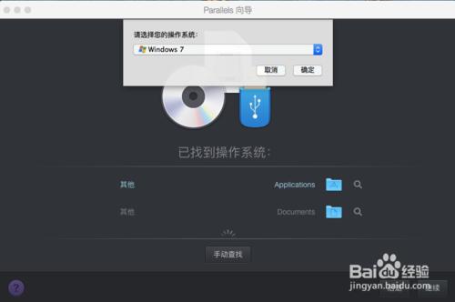 MacBook如何安裝win7系統