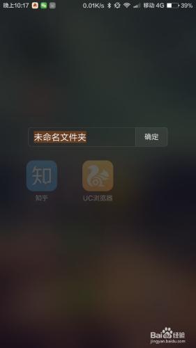 紅米note2如何整理桌面