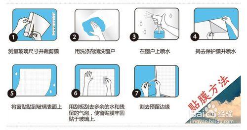 玻璃貼膜的粘貼步驟