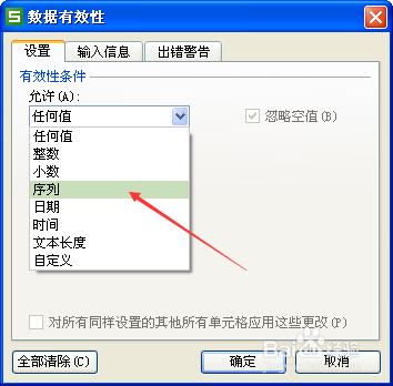 excel實用技巧:offset函數實現下拉列表提示輸入