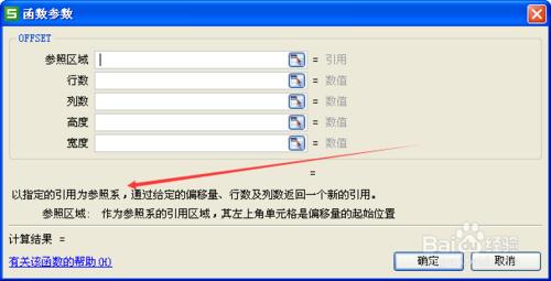 excel實用技巧:offset函數實現下拉列表提示輸入