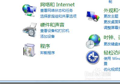 windows7如何創建和使用電源計劃