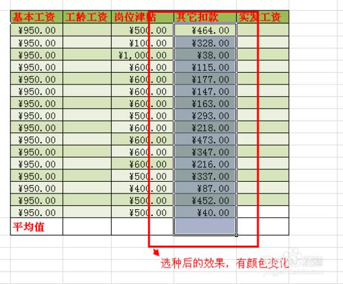 Excel表如何求平均值？如何求平均值？