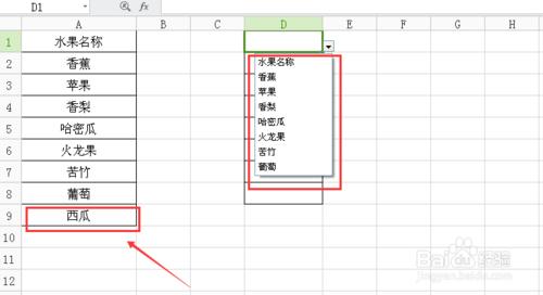 excel實用技巧:offset函數實現下拉列表提示輸入