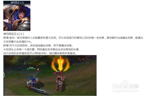 lol英雄聯盟新版德瑪西亞之力攻略——裝備篇