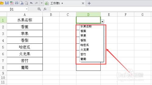 excel實用技巧:offset函數實現下拉列表提示輸入