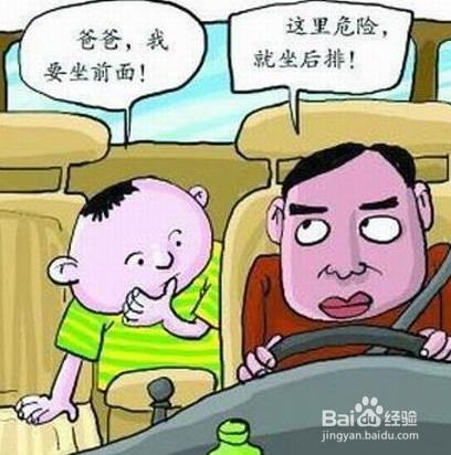 兒童乘車應注意的哪些安全隱患？