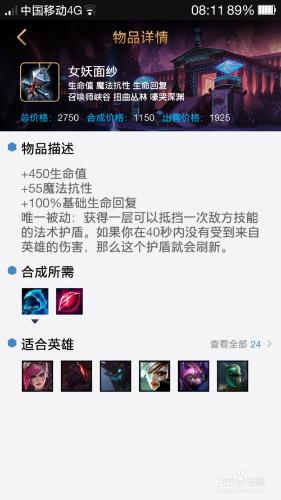 lol英雄聯盟新版德瑪西亞之力攻略——裝備篇