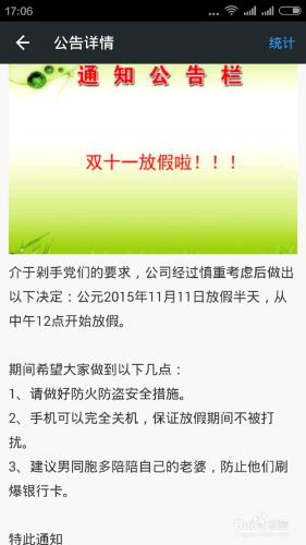 讓BOSS無法拒絕的請假理由，攻略必看！