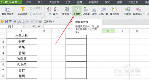 excel實用技巧:offset函數實現下拉列表提示輸入