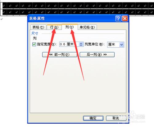 如何製作田字格模版