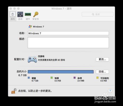 MacBook如何安裝win7系統