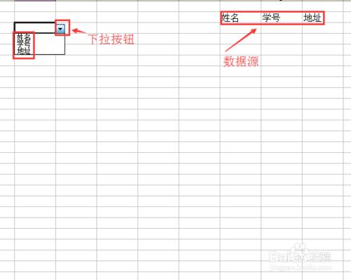 Excel中數據有效性之單元格下拉按鈕怎麼操作？