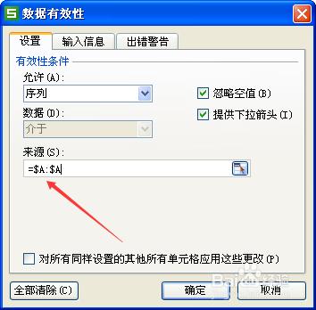 excel實用技巧:offset函數實現下拉列表提示輸入