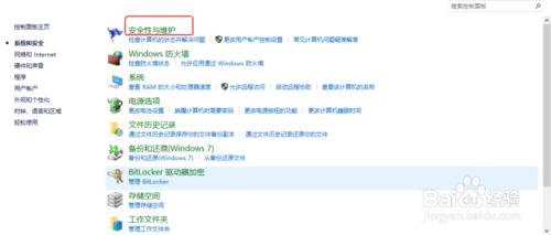 如何查看win10系統錯誤信息報告？