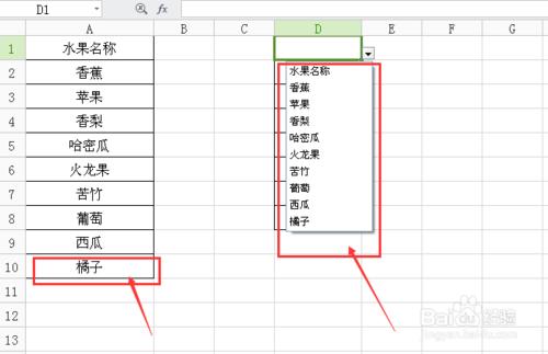 excel實用技巧:offset函數實現下拉列表提示輸入