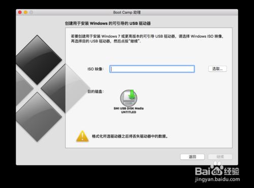 MacBook如何安裝win7系統