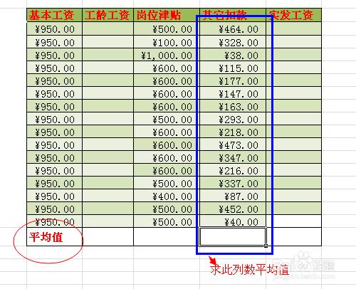 Excel表如何求平均值？如何求平均值？