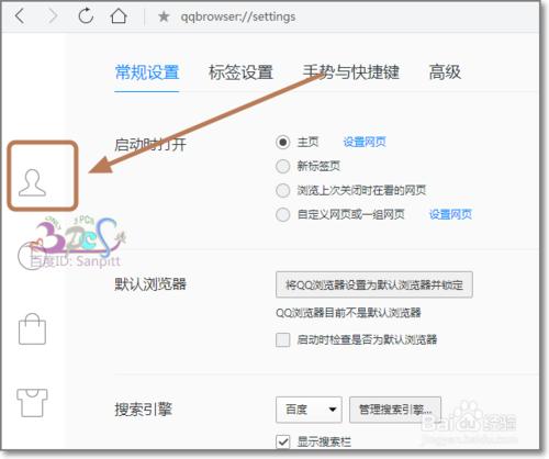 QQ瀏覽器等級特權個人中心怎麼用