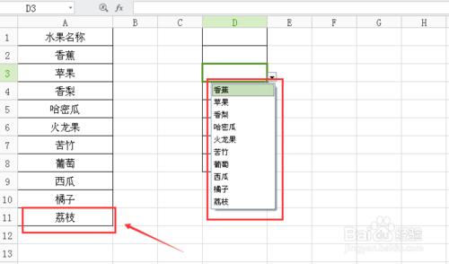 excel實用技巧:offset函數實現下拉列表提示輸入