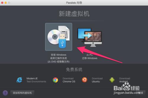 MacBook如何安裝win7系統