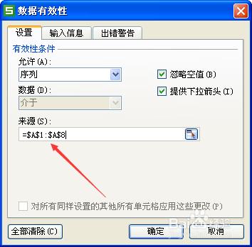 excel實用技巧:offset函數實現下拉列表提示輸入