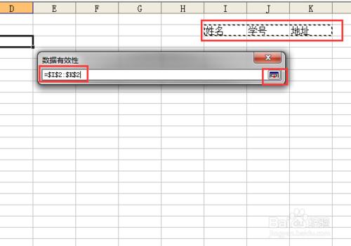 Excel中數據有效性之單元格下拉按鈕怎麼操作？