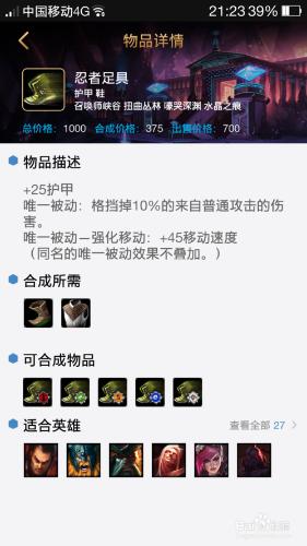 lol英雄聯盟新版德瑪西亞之力攻略——裝備篇