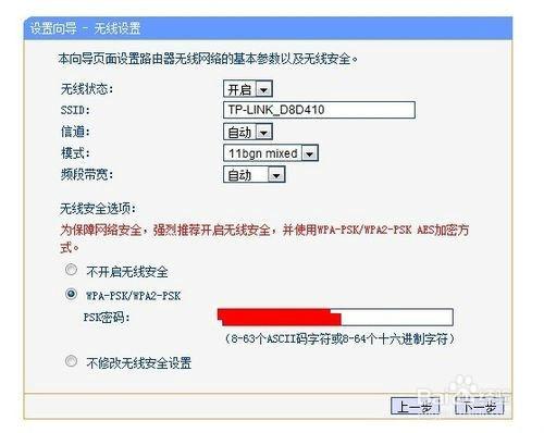 無線路由器怎麼設置的方法