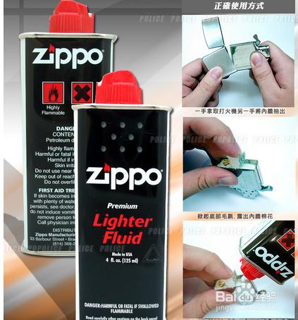 zippo打火機怎麼加油