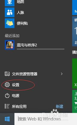 win10系統下怎麼設置應用文件默認保存位置