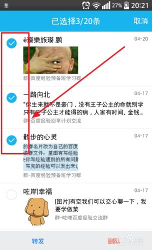 其它地方的內容怎麼添到QQ收藏，怎麼批量管理