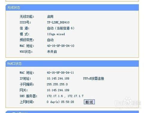 無線路由器怎麼設置的方法