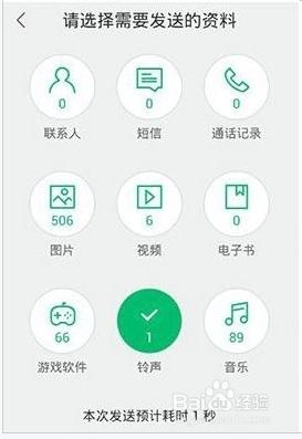 360安全換機是什麼 360安全換機怎麼用？