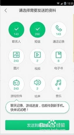 360安全換機是什麼 360安全換機怎麼用？